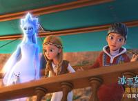 《冰雪女王4：魔镜世界》：科学与魔法共存的奇异世界