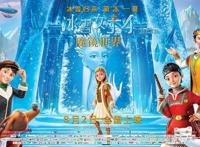 《冰雪女王4：魔镜世界》——低幼向，带小孩去看不错