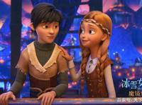 《冰雪女王4：魔镜世界》——低幼向，带小孩去看不错