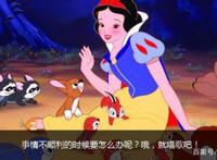 迪士尼公主里的大公主，白雪公主有多个版本，故事因地区而异