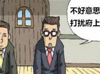 搞笑漫画：苹果中毒身亡？七个小矮人失去了白雪公主！