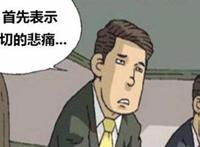 搞笑漫画：苹果中毒身亡？七个小矮人失去了白雪公主！