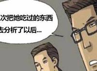 搞笑漫画：苹果中毒身亡？七个小矮人失去了白雪公主！