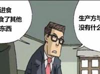 搞笑漫画：苹果中毒身亡？七个小矮人失去了白雪公主！