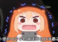 我想回到小时候！盘点动漫中那些能控制时间的角色