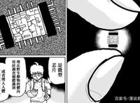 一拳超人原作：五大龙级怪人是人为操纵，童帝和金属球棒发现异常