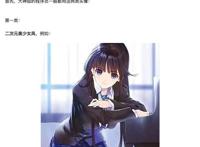 二次元“中毒”患者？一黑客操纵僵尸网络8年，只为下载动漫视频