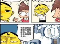 奋豆整容失败，古老师求医，竟长出了龟壳？