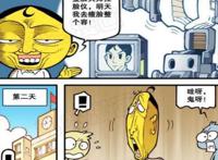 奋豆整容失败，古老师求医，竟长出了龟壳？