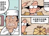 奋豆整容失败，古老师求医，竟长出了龟壳？