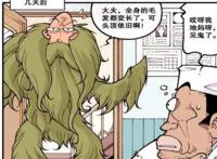 奋豆整容失败，古老师求医，竟长出了龟壳？