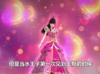 精灵梦叶罗丽第九季：千年内丹说给就给，不愧是前世的爱人