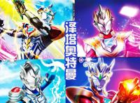 泽塔街机原画很炫，但换头天爪和冰火西格玛更帅，这属于特别形态