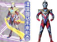 泽塔街机原画很炫，但换头天爪和冰火西格玛更帅，这属于特别形态