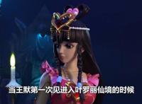 精灵梦叶罗丽第九季：王默亲生母亲现身了，她一直被囚禁在这里