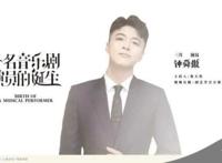 近期上海这些演出延期或取消