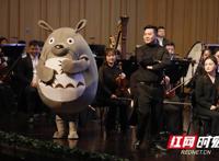 在交响乐中回味童年长沙上演动漫视听电影音乐会