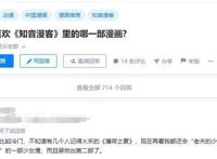 它们被称为“国漫神作”，曾经卖了3500万册，是中国动漫的骄傲