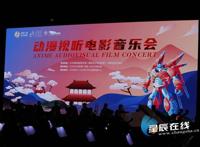 长沙掀起动漫狂欢夜，N部动漫主题曲一秒回童年