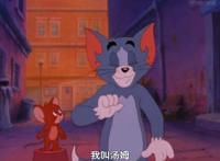 汤姆和杰瑞原来会讲话，以为他们不会说话的，你只是没认真看！