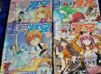 《知音漫客》兴衰史：曾被誉为国漫第一周刊，如今却沦为95后记忆