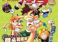 《知音漫客》兴衰史：曾被誉为国漫第一周刊，如今却沦为95后记忆