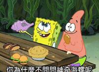 动漫冷知识盘点：蟹黄堡里面没有蟹黄，皮卡丘的原型并非老鼠