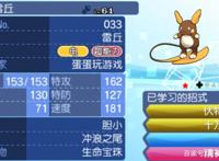 会冲浪的皮卡丘很稀奇？No,这位大神能用自己的尾巴冲浪