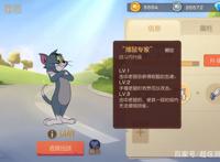 猫和老鼠手游：拿着奶酪的时候，千万别钻管道，后果很严重