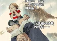 一人之下，动漫中的那些育儿观你知道吗