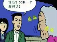 爆笑漫画:警官和警花夜晚办案住进民宿后,结果警花的职业病犯了
