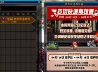 DNF韩服在线送战灵天舞天空套，补全所有职业，国服玩家：我好酸