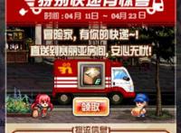 DNF五一更新联动礼包这次玩家会买账吗