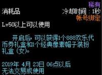 DNF五一更新联动礼包这次玩家会买账吗