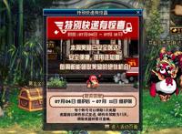 DNF：大部分玩家登陆后领取不了特别快递，别急，这样操作就能领