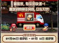 DNF：大部分玩家登陆后领取不了特别快递，别急，这样操作就能领