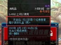 DNF：特别快递奖励遭改动，免费送的上千点券竟消失了