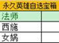 王者荣耀2月8日全服不停机更新公告