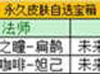王者荣耀2月8日全服不停机更新公告