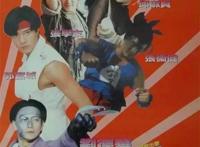 香港老电影《超级学校霸王》原来里面有三部游戏加动漫你知道吗