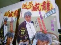 香港老电影《超级学校霸王》原来里面有三部游戏加动漫你知道吗