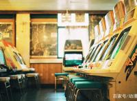 盘点丨那些年的街机游戏，玩过10样以上说明你老了（上）