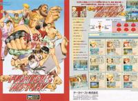 沉淀三十年的冤案，《斗士的历史》到底有没有抄袭《街头霸王2》