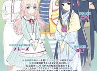 《巧克力与香子兰4》宣布将于2020年春季发售