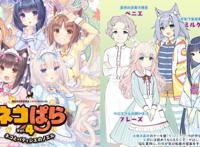 「今日推荐」二次元经典吸猫游戏《巧克力与香子兰》系列