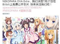 B站可以看《巧克力与香子兰》OVA动画啦！月底开播