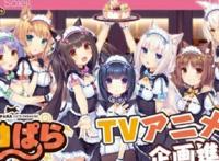 《巧克力与香子兰》要出TV动画了！网友：不，我们要看的是里番