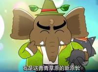 这么多年才发现，大象才是每一部动漫中最厉害的主宰！