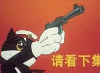 “黑猫警长”下集“难再见”，这些童年记忆也回不来了