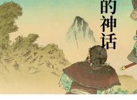 诸神传说（日本篇·下）